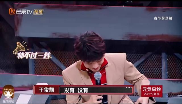 我们的乐队王俊凯壁咚在哪一期(我们的乐队王俊凯发火)
