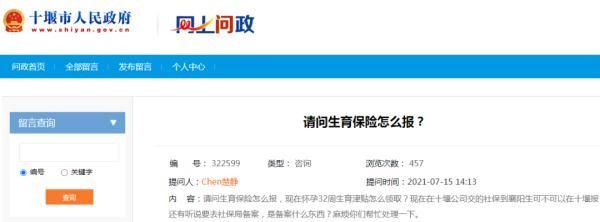 公司社保开户网上申请怎么弄(公司社保开户网上申请流程)