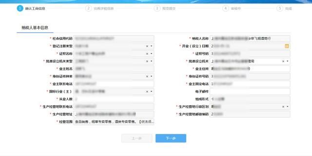 个体户税务报到流程步骤(个体户税务报到流程)
