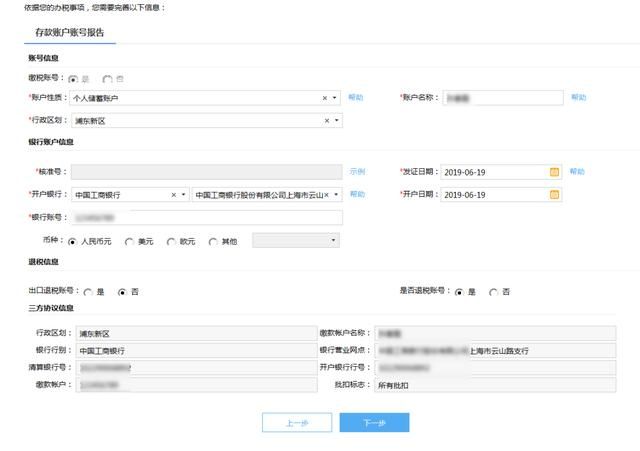 个体户税务报到流程步骤(个体户税务报到流程)