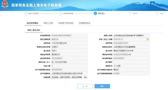个体户税务报到流程步骤(个体户税务报到流程)