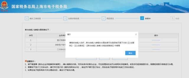 个体户税务报到流程步骤(个体户税务报到流程)