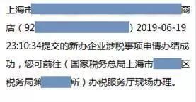 个体户税务报到流程步骤(个体户税务报到流程)