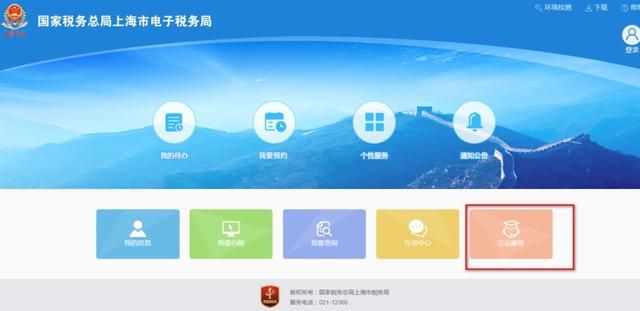 个体户税务报到流程步骤(个体户税务报到流程)