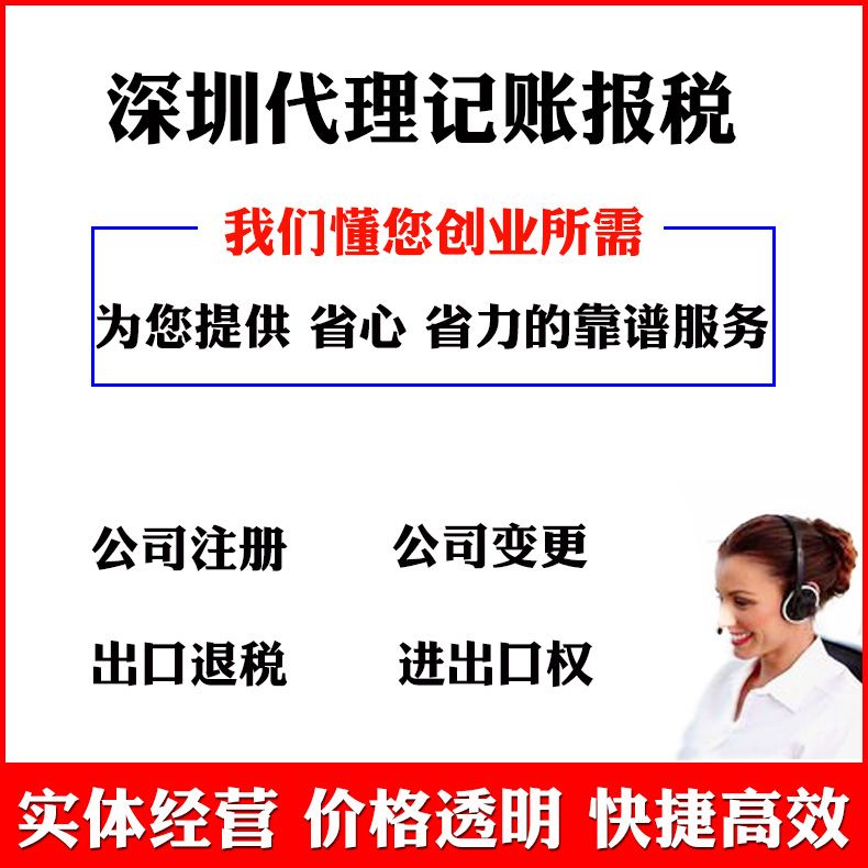 关于财务公司代理记账怎么收费北京的信息