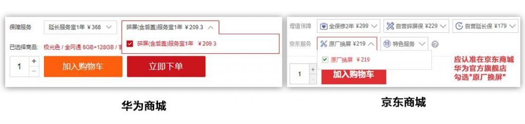 手机碎屏险在哪里买(手机碎屏险怎么买)