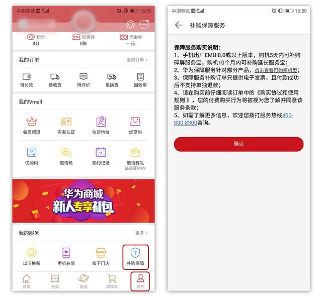 手机碎屏险在哪里买(手机碎屏险怎么买)