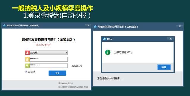 深圳报税网上申报流程(季度报税网上申报流程)