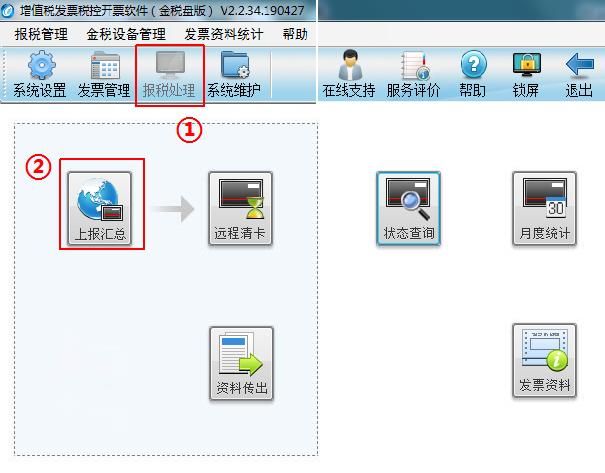 深圳报税网上申报流程(季度报税网上申报流程)