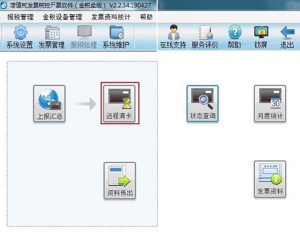 深圳报税网上申报流程(季度报税网上申报流程)