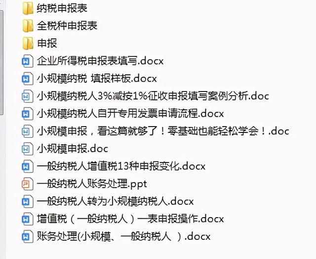 深圳报税网上申报流程(季度报税网上申报流程)