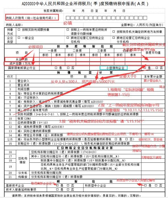 深圳报税网上申报流程(季度报税网上申报流程)
