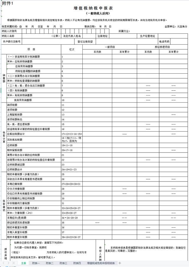 深圳报税网上申报流程(季度报税网上申报流程)