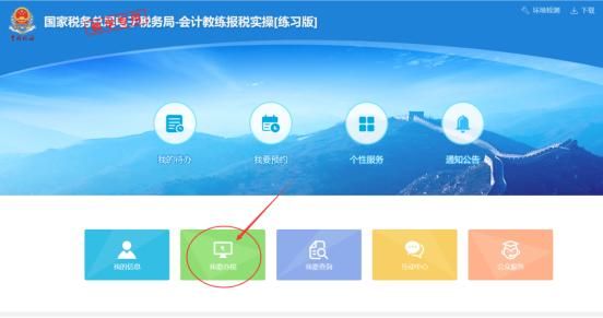 深圳报税网上申报流程(季度报税网上申报流程)