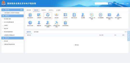 深圳报税网上申报流程(季度报税网上申报流程)