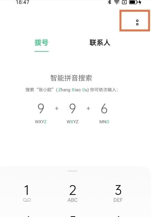 魅族手机电话录音在哪(魅族手机怎么电话录音)