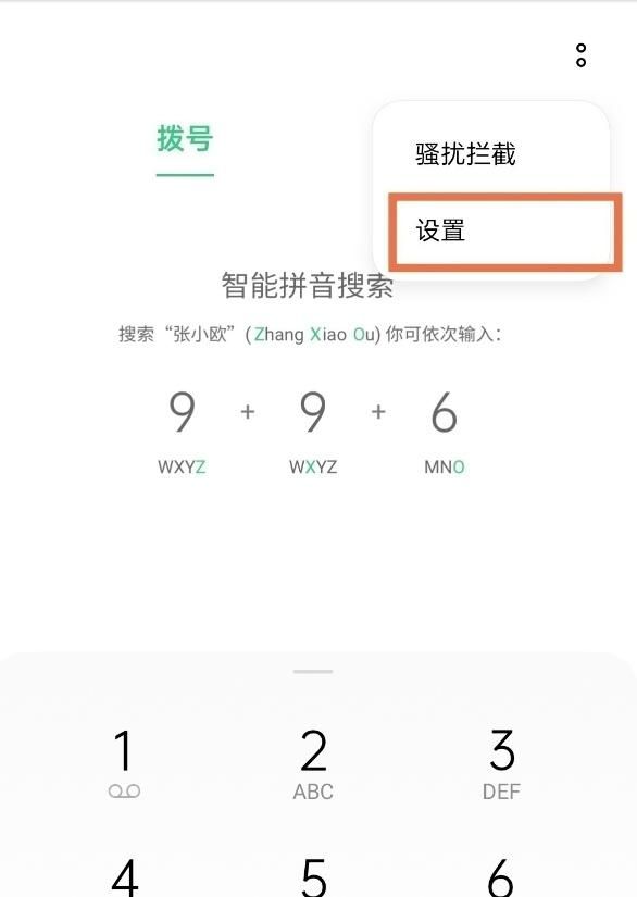 魅族手机电话录音在哪(魅族手机怎么电话录音)