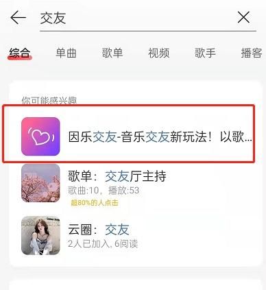 交友在哪里(交友在线注册)