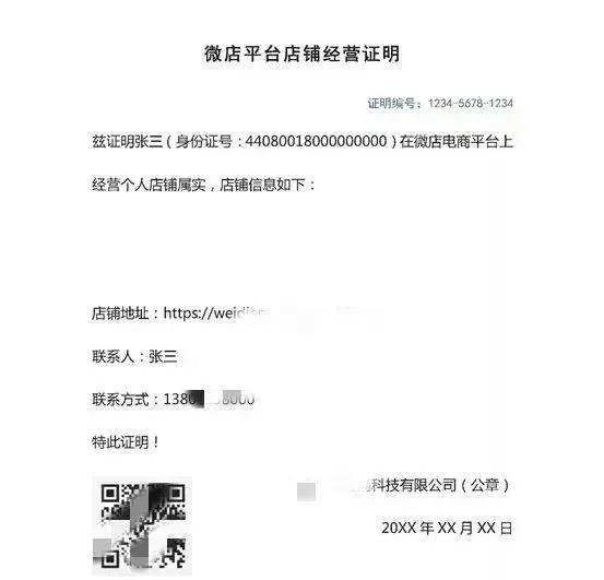 在家做电商怎么办理营业执照(在家怎么做电商客服)