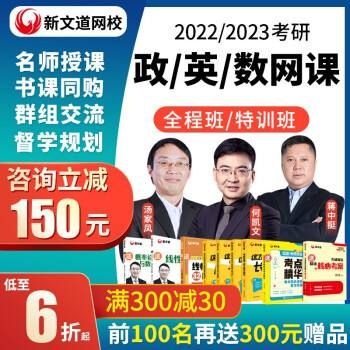 2023的考研网课百度网盘(2021考研数学网课百度网盘)