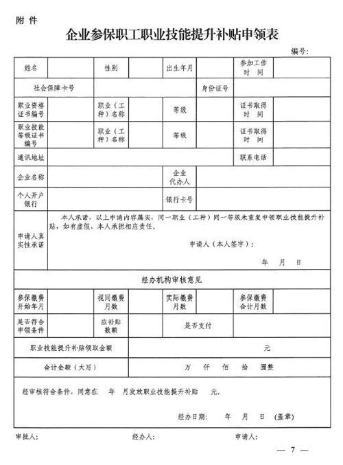 2021年稳岗补贴什么时候申请(广州2021年稳岗补贴什么时候申请)