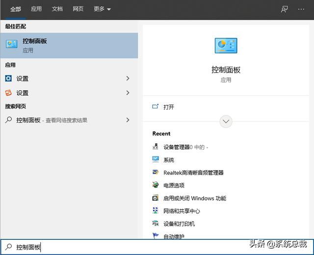 windows10控制面板在哪里的简单介绍