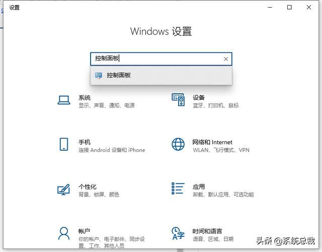 windows10控制面板在哪里的简单介绍