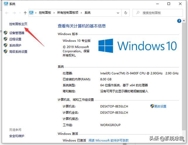 windows10控制面板在哪里的简单介绍