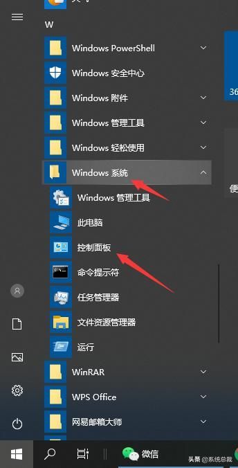 windows10控制面板在哪里的简单介绍