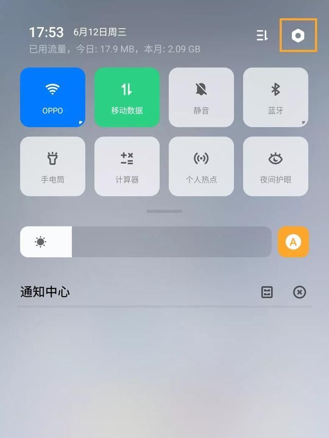 系统通知栏在哪里设置(红米通知栏设置在哪里)