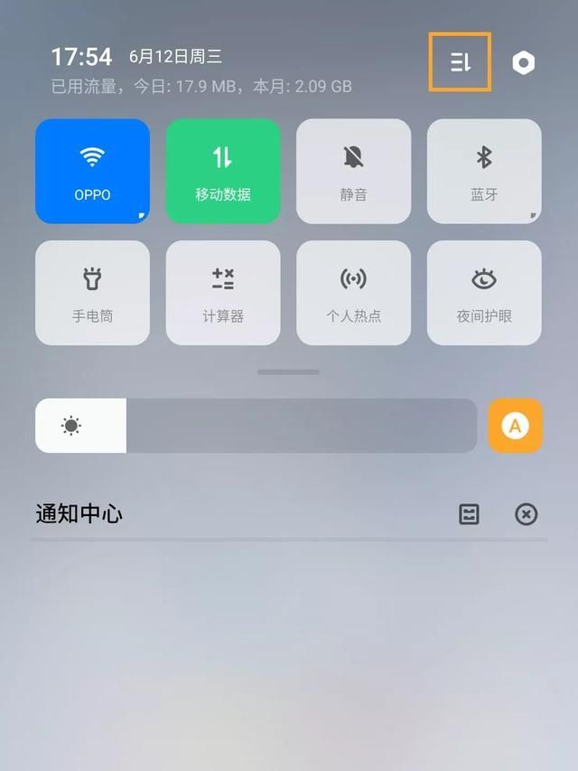系统通知栏在哪里设置(红米通知栏设置在哪里)