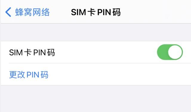 苹果pin码在哪里(苹果pin码在哪里设置)