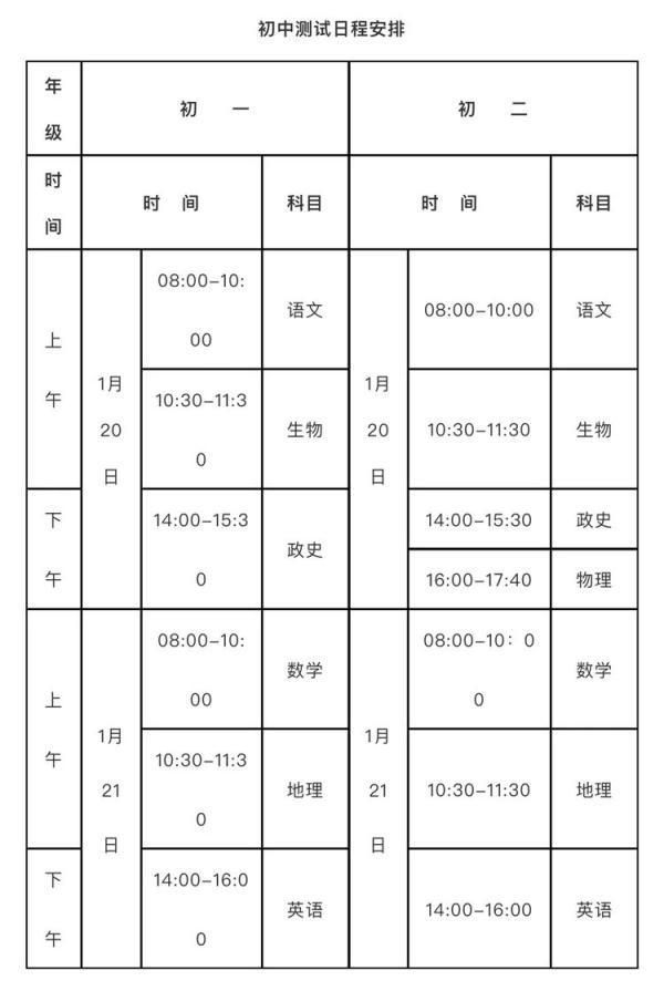 重庆2021什么时候放寒假(重庆2021省考公告)