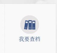 包含北京市工商局官网查询的词条