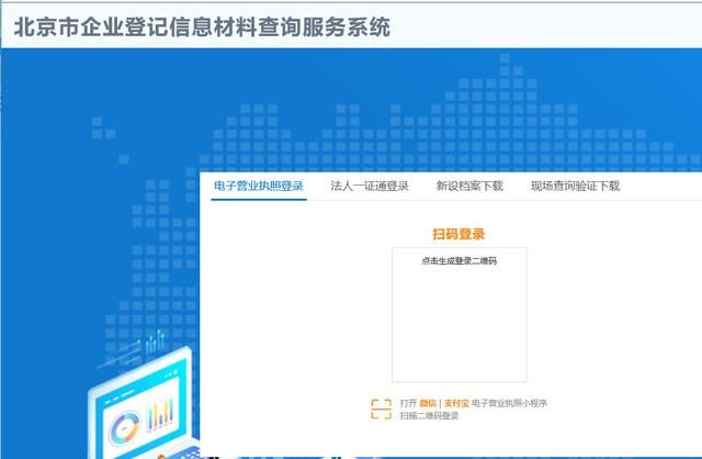 包含北京市工商局官网查询的词条