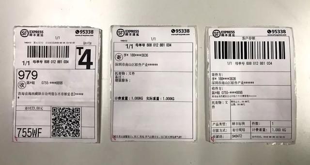 惠民顺丰快递在哪里(惠民顺丰快递收件)