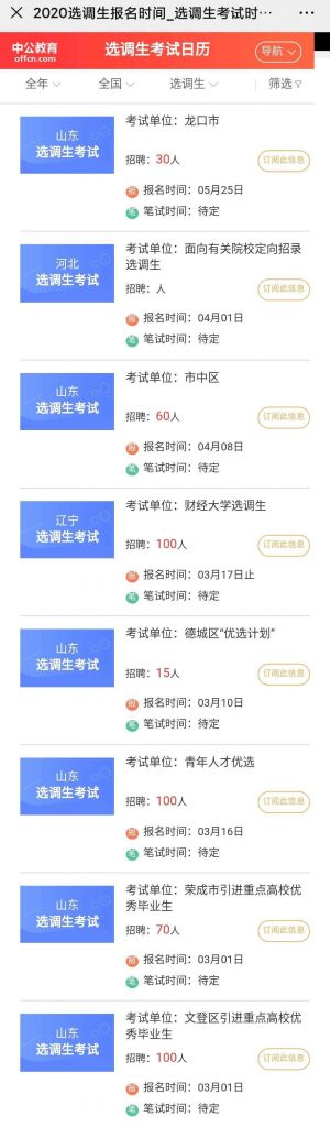 大学生就业信息网登录入口(大学生就业信息网)