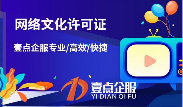 文化娱乐营业执照经营范围(文化娱乐发展有限公司经营范围)