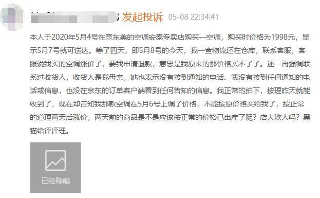美的公司官网首页投诉电话(美的公司的投诉电话是多少)