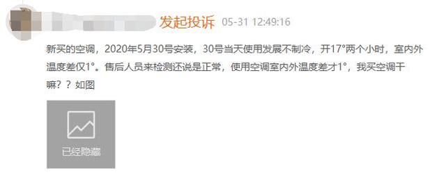 美的公司官网首页投诉电话(美的公司的投诉电话是多少)