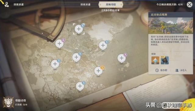 原神的冒险家协会在哪(原神冒险家协会怎么进)