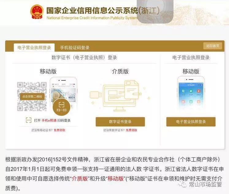 包含重庆工商年报网上申报系统的词条