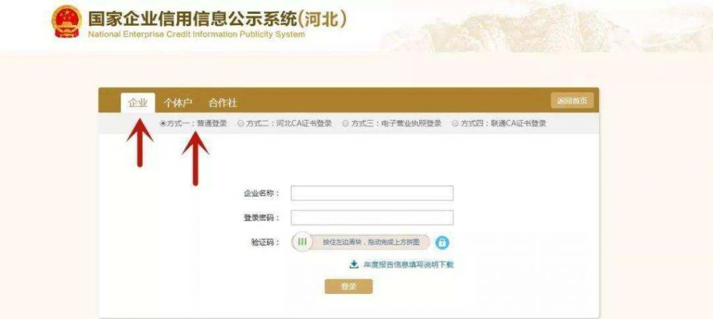 包含重庆工商年报网上申报系统的词条