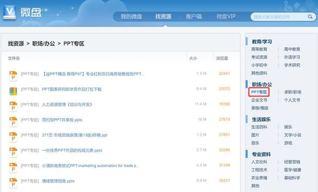 微盘在哪(企业微信保存到微盘在哪)