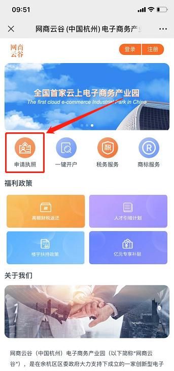 手机上如何办理营业执照(手机上如何办理社保卡)