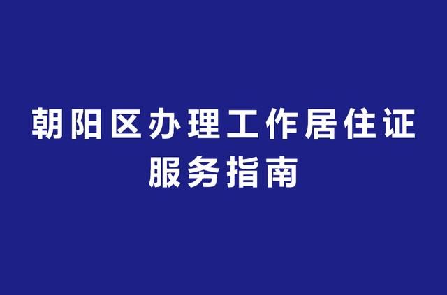 朝阳工商地址备案(朝阳工商地址备案平台)