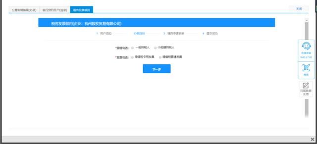 关于浙江省全程电子化登记平台的信息