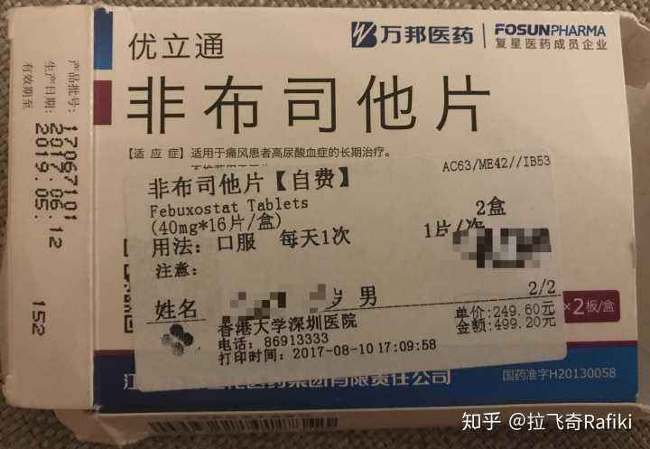 非布在哪买(肺部在哪个位置图解)