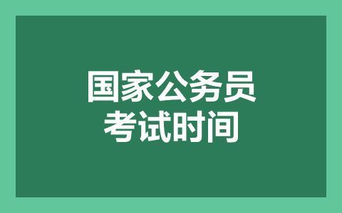 国考2022年报名入口(国考2022年报名入口官网)