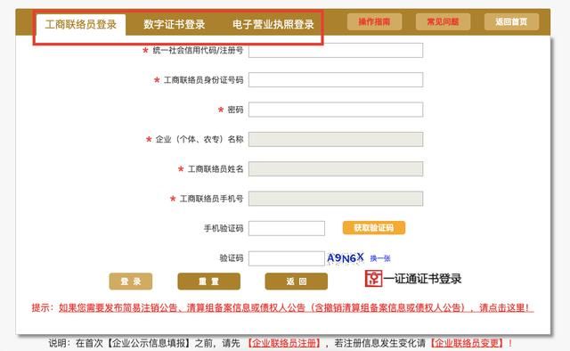 工商营业执照咨询电话24小时(工商营业执照咨询电话是多少)